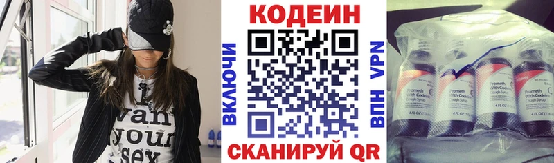 хочу   Константиновск  Codein Purple Drank 