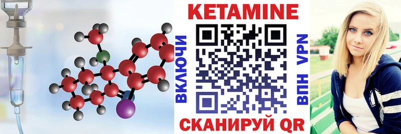 КЕТАМИН VHQ  Константиновск 