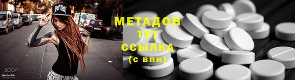 мяу мяу кристалл Алексеевка